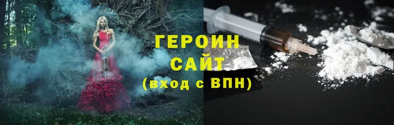 Героин герыч  Нижние Серги 