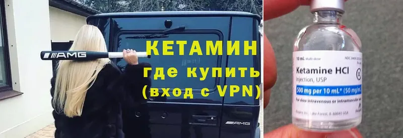 Кетамин VHQ  купить   Нижние Серги 